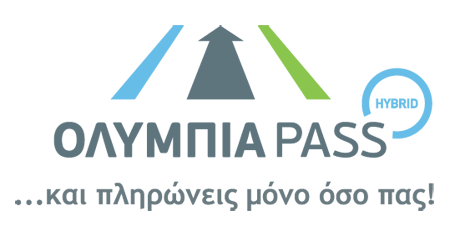 Πομποδεκτης ΟΛΥΜΠΙΑ PASS