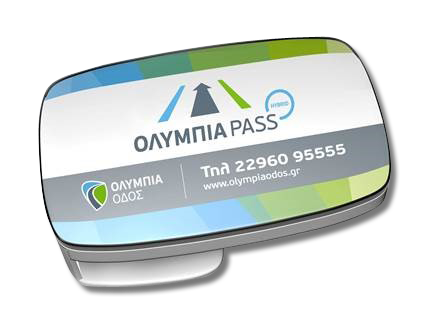 πομποδεκτης ΟΛΥΜΠΙΑ PASS