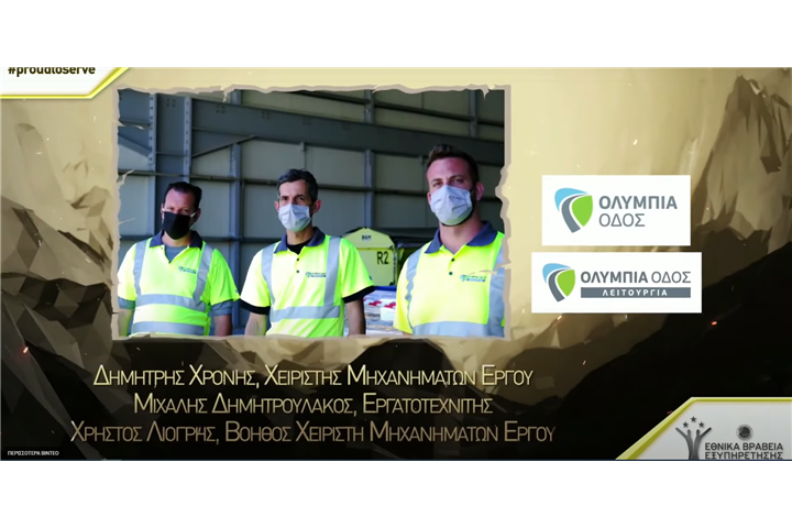 New distinctions awarded to Olympia Odos for its Hybrid Tolling System  within the context of the National Customer Service Awards 2021 