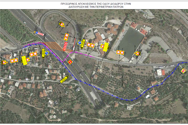 Local Road temporarily closed at Patras Bypass In the area of Patras K1 Interchange