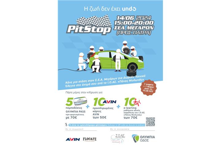 «Pit Stop για την Οδική Ασφάλεια» Μία κοινή ενημερωτική δράση για ασφαλή ταξίδια από το Ι.Ο.ΑΣ. «Πάνος Μυλωνάς» και την Ολυμπία Οδό