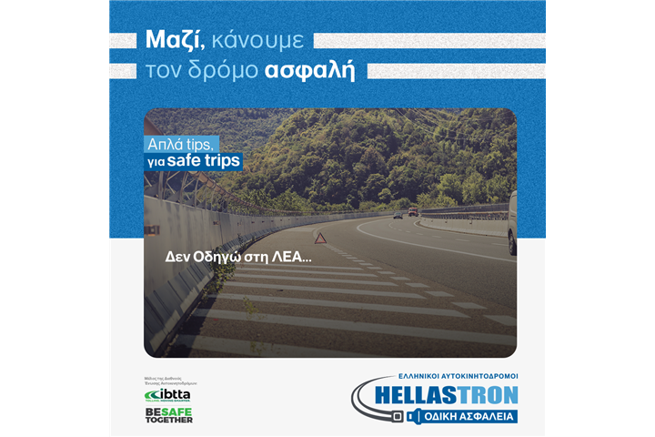  Road Safety Campaign with global reach by HELLASTRON's Greek Motorways