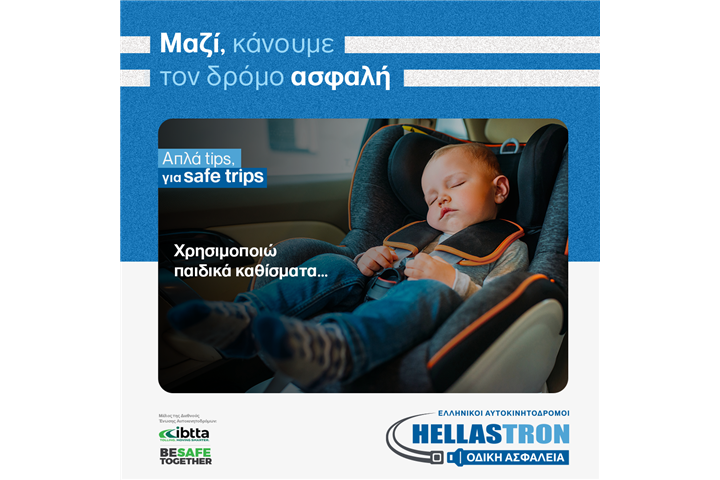  Road Safety Campaign with global reach by HELLASTRON's Greek Motorways