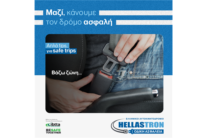  Road Safety Campaign with global reach by HELLASTRON's Greek Motorways