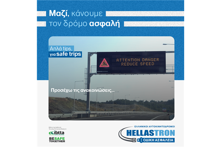  Road Safety Campaign with global reach by HELLASTRON's Greek Motorways