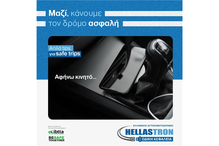  Road Safety Campaign with global reach by HELLASTRON's Greek Motorways