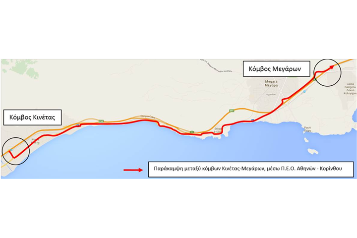 Traffic arrangements in the direction to Athens from Kineta Interchange to Megara Interchange