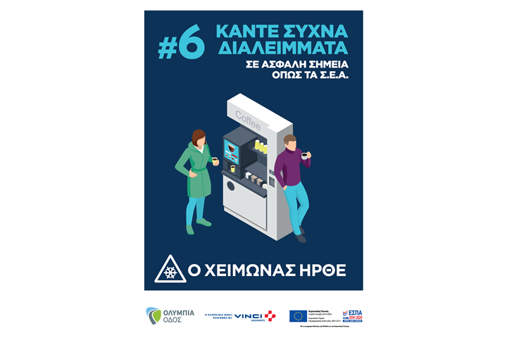 Olympia Odos prepares for winter season