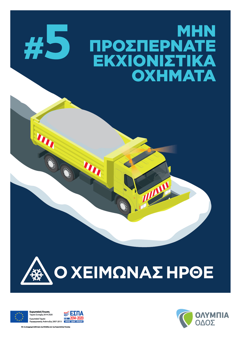 WINΤER TIPS 2024