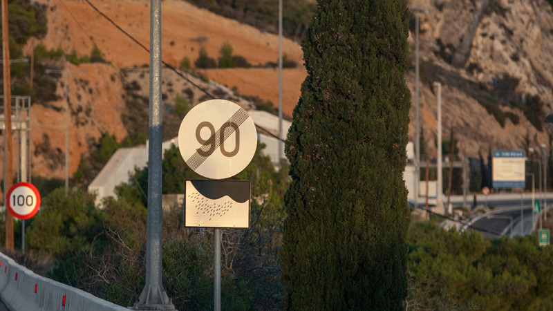 Οδηγώντας