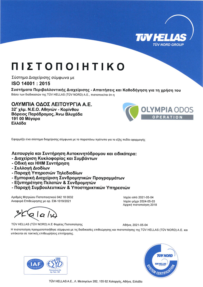 OLYMPIA ODOS LEITOURGIA ISO 14001:2015