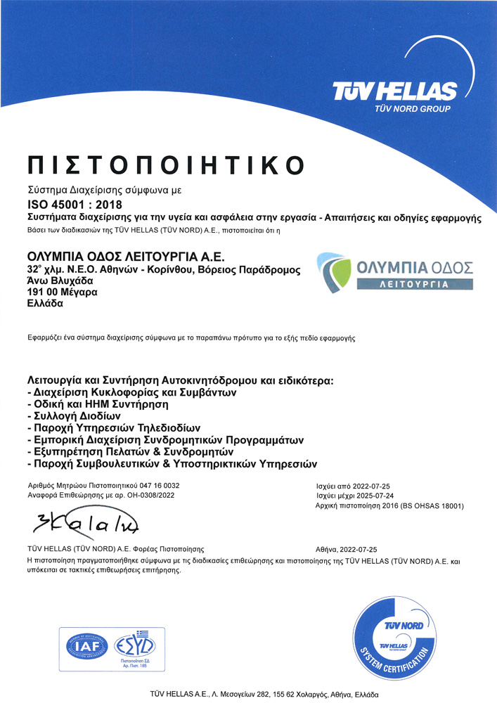 OLYMPIA ODOS LEITOURGIA ISO 45001:2018